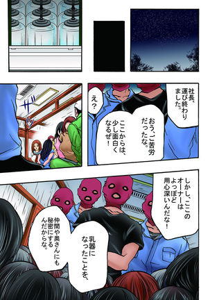 Bokujou Shuugeki-hen sono 1 Osoi kuru Goukan Shuudan sono 2 Netorare Chijoku no Yoru Page #24