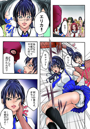 Bokujou Shuugeki-hen sono 1 Osoi kuru Goukan Shuudan sono 2 Netorare Chijoku no Yoru Page #14