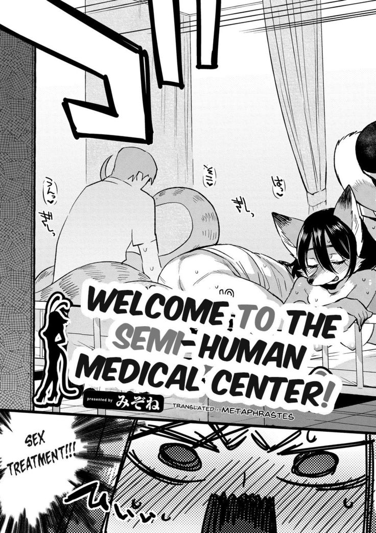 Ajin Iryou Sougou Center e Youkoso!