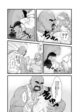 Oyakata to Dokata Dwarf Page #15