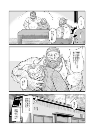 Oyakata to Dokata Dwarf Page #22
