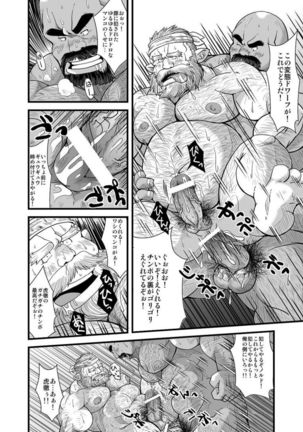 Oyakata to Dokata Dwarf Page #18