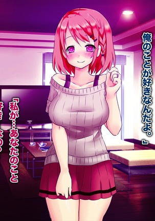 洗脳NTR-新妻の脳を乗っ取り旦那から寝取り- Page #33