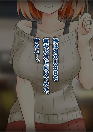 洗脳NTR-新妻の脳を乗っ取り旦那から寝取り- Page #29