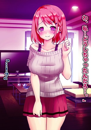 洗脳NTR-新妻の脳を乗っ取り旦那から寝取り- Page #31