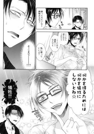 Totsugeki !!! ai no shiro sennyū sakusen Page #44