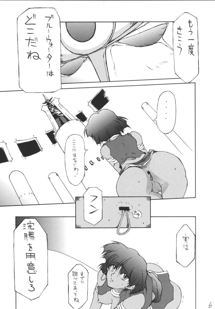 imakoso NADIA yappari AUSKA