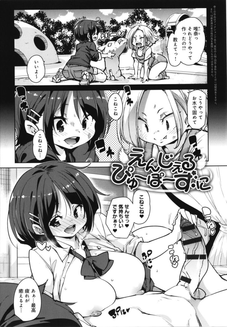 1 Pako 2 Pako 3 Pakori