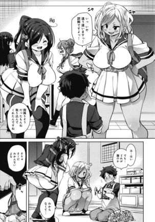 1 Pako 2 Pako 3 Pakori Page #157