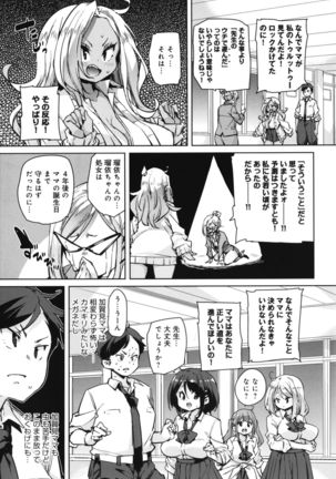 1 Pako 2 Pako 3 Pakori Page #63
