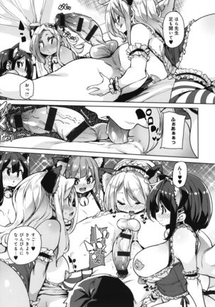 1 Pako 2 Pako 3 Pakori Page #71