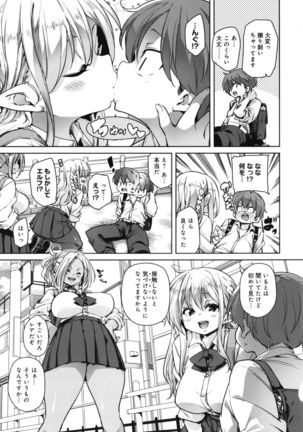1 Pako 2 Pako 3 Pakori Page #203