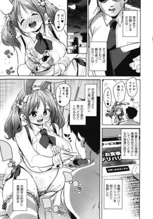 1 Pako 2 Pako 3 Pakori Page #187