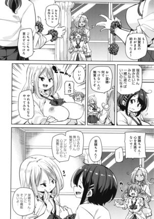 1 Pako 2 Pako 3 Pakori Page #42