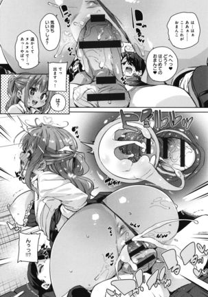 1 Pako 2 Pako 3 Pakori Page #112