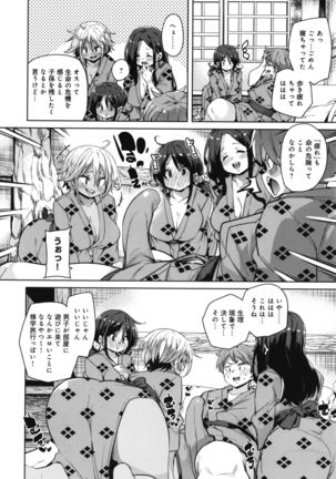 1 Pako 2 Pako 3 Pakori Page #90