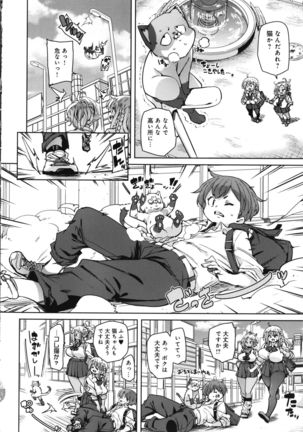 1 Pako 2 Pako 3 Pakori Page #202
