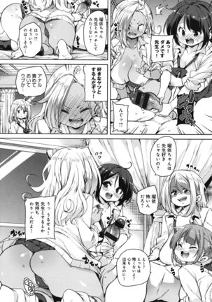 1 Pako 2 Pako 3 Pakori Page #52