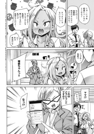 1 Pako 2 Pako 3 Pakori Page #62