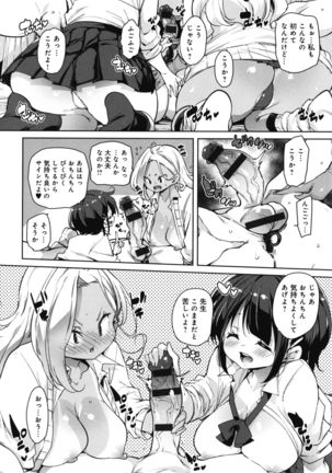 1 Pako 2 Pako 3 Pakori Page #48