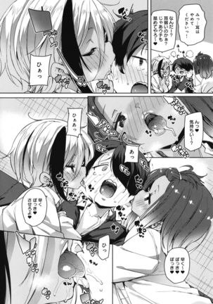 1 Pako 2 Pako 3 Pakori Page #114