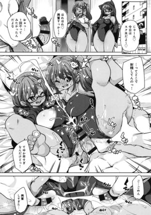 1 Pako 2 Pako 3 Pakori Page #144