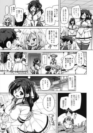 1 Pako 2 Pako 3 Pakori Page #159