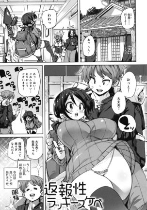 1 Pako 2 Pako 3 Pakori Page #85