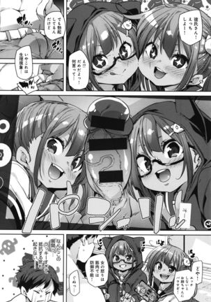 1 Pako 2 Pako 3 Pakori Page #134