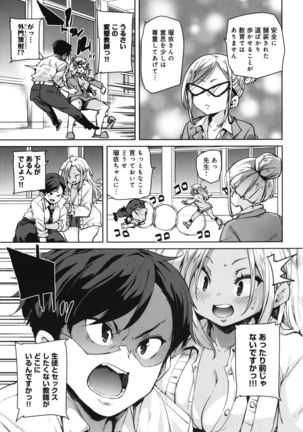 1 Pako 2 Pako 3 Pakori Page #65