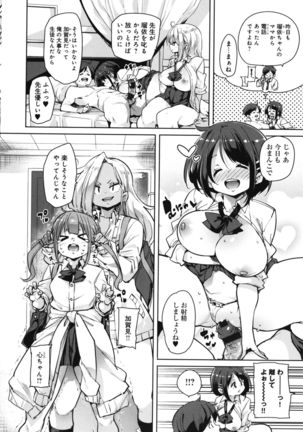 1 Pako 2 Pako 3 Pakori Page #40