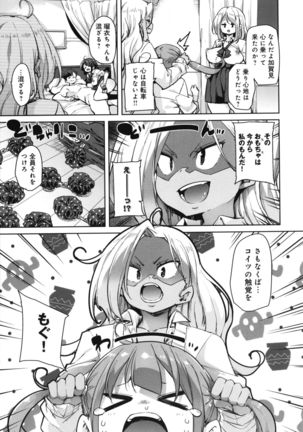 1 Pako 2 Pako 3 Pakori Page #41