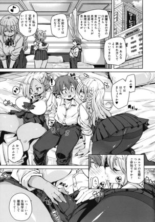 1 Pako 2 Pako 3 Pakori Page #205