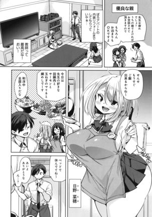 1 Pako 2 Pako 3 Pakori Page #18