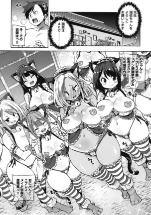 1 Pako 2 Pako 3 Pakori Page #68