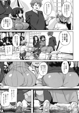 1 Pako 2 Pako 3 Pakori Page #87