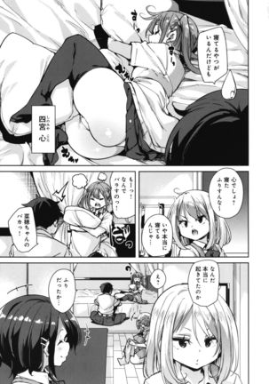 1 Pako 2 Pako 3 Pakori Page #19
