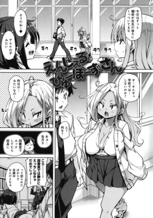 1 Pako 2 Pako 3 Pakori Page #61