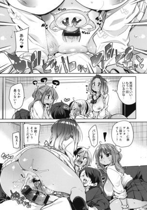 1 Pako 2 Pako 3 Pakori Page #121