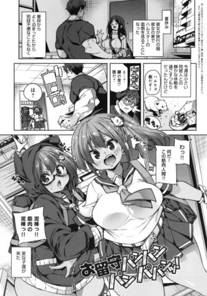 1 Pako 2 Pako 3 Pakori Page #129