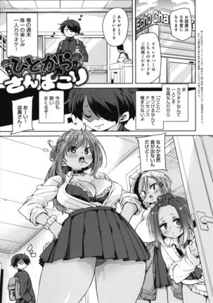 1 Pako 2 Pako 3 Pakori Page #105