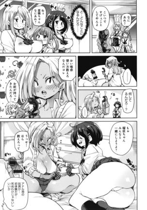 1 Pako 2 Pako 3 Pakori Page #47
