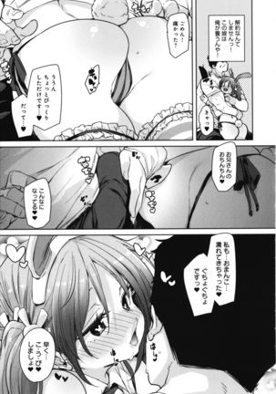 1 Pako 2 Pako 3 Pakori Page #181