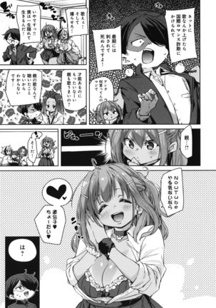 1 Pako 2 Pako 3 Pakori Page #109
