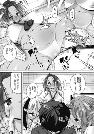 1 Pako 2 Pako 3 Pakori Page #119