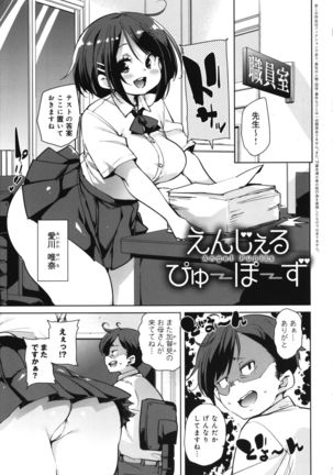 1 Pako 2 Pako 3 Pakori Page #15