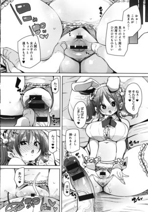 1 Pako 2 Pako 3 Pakori Page #182
