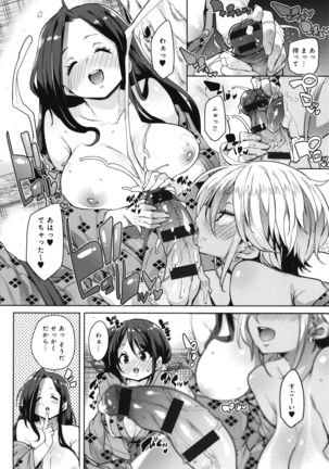 1 Pako 2 Pako 3 Pakori Page #94