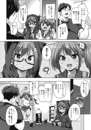 1 Pako 2 Pako 3 Pakori Page #130