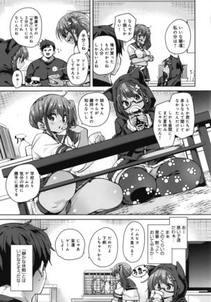 1 Pako 2 Pako 3 Pakori Page #131